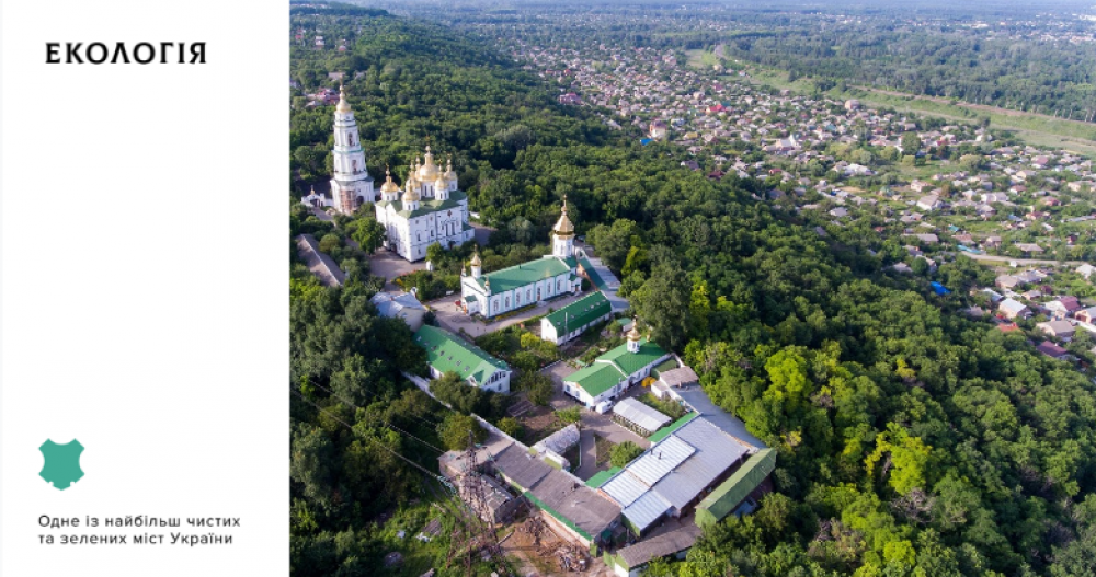 Екологічність Полтавщини може сприяти розвитку зеленого туризму