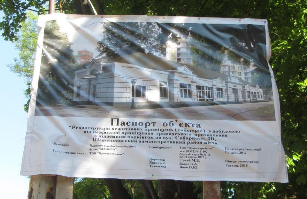 Сьогодні цього паспорту немає (Фото – poltava.to)