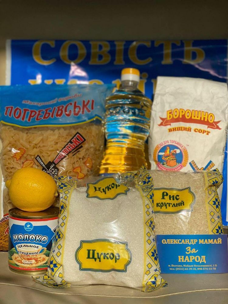 Продуктові набори роздавали у пакетах «Совісті України», але з візитівками «Народу» (Фото – poltava.to)