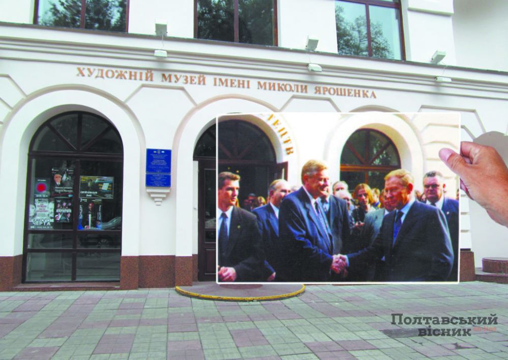 Кучма на відритті Галереї мистецтв (Полтавський вісник)