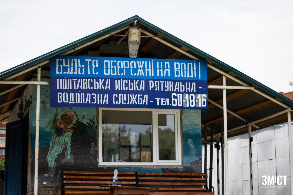 «Рятувально-водолазна служба»