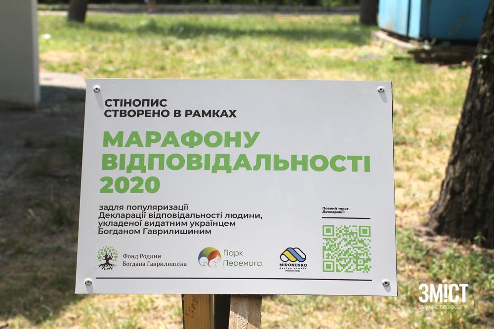 Інформаційна табличка 