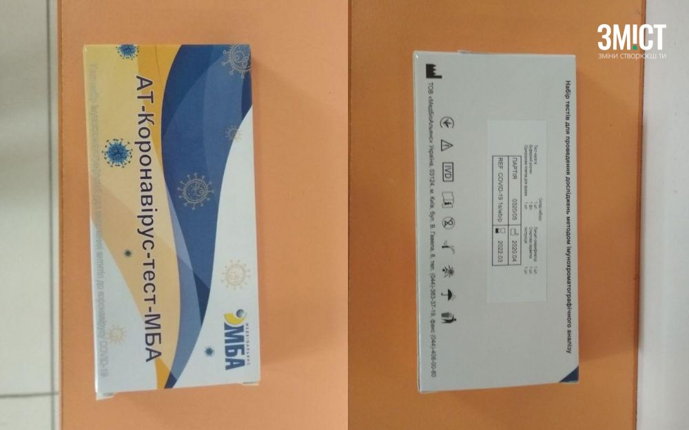 Тести в Центральній аптеці №4 (вулиця Соборності, 75/2)