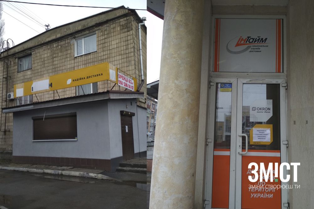 Відділення №9 та №3