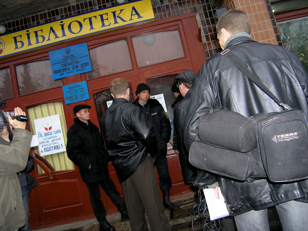 Заблокований вхід до бібліотеки