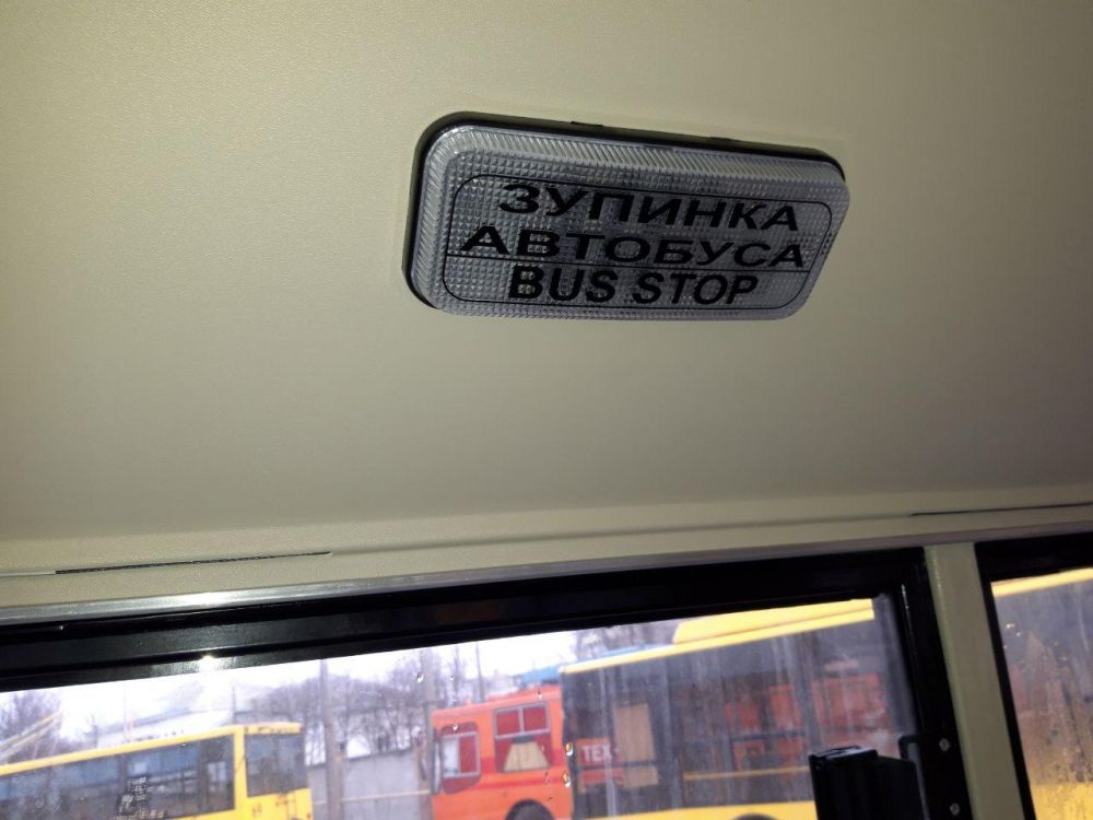 Нові автобуси