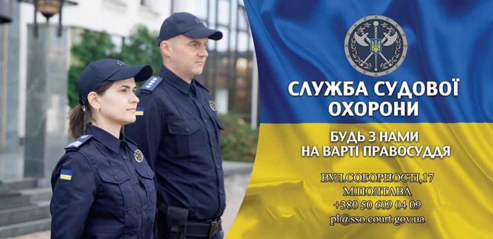 Контактна інформація