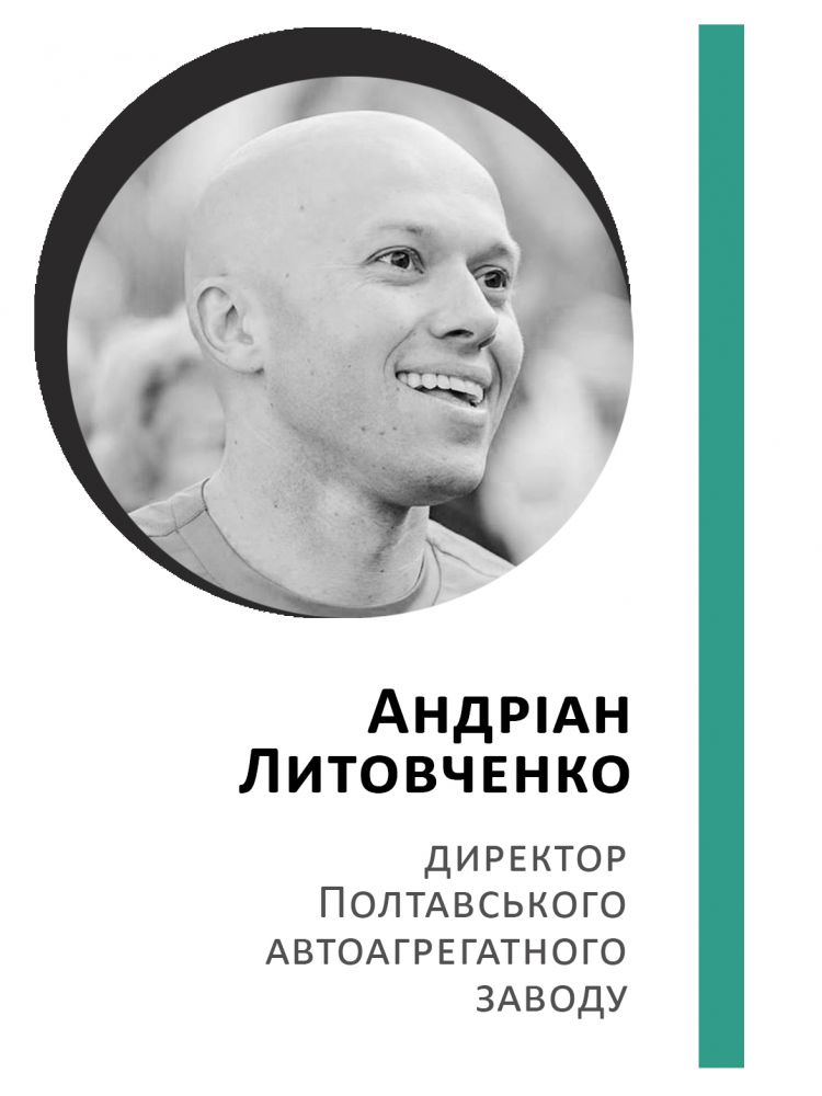 Андріан Литовченко