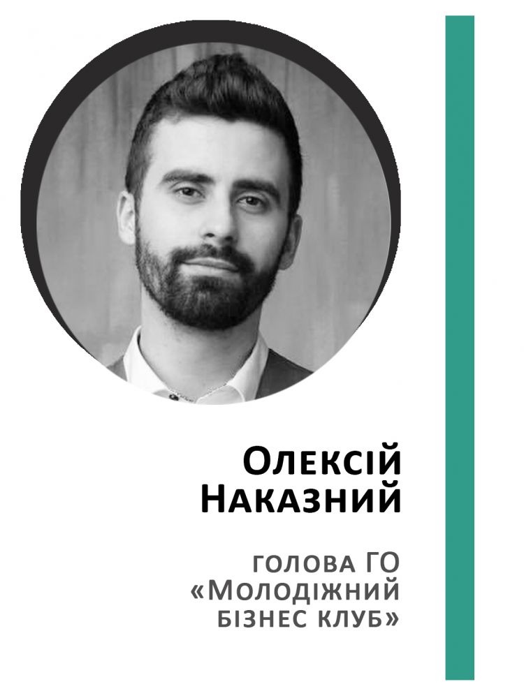 Олексій Наказний