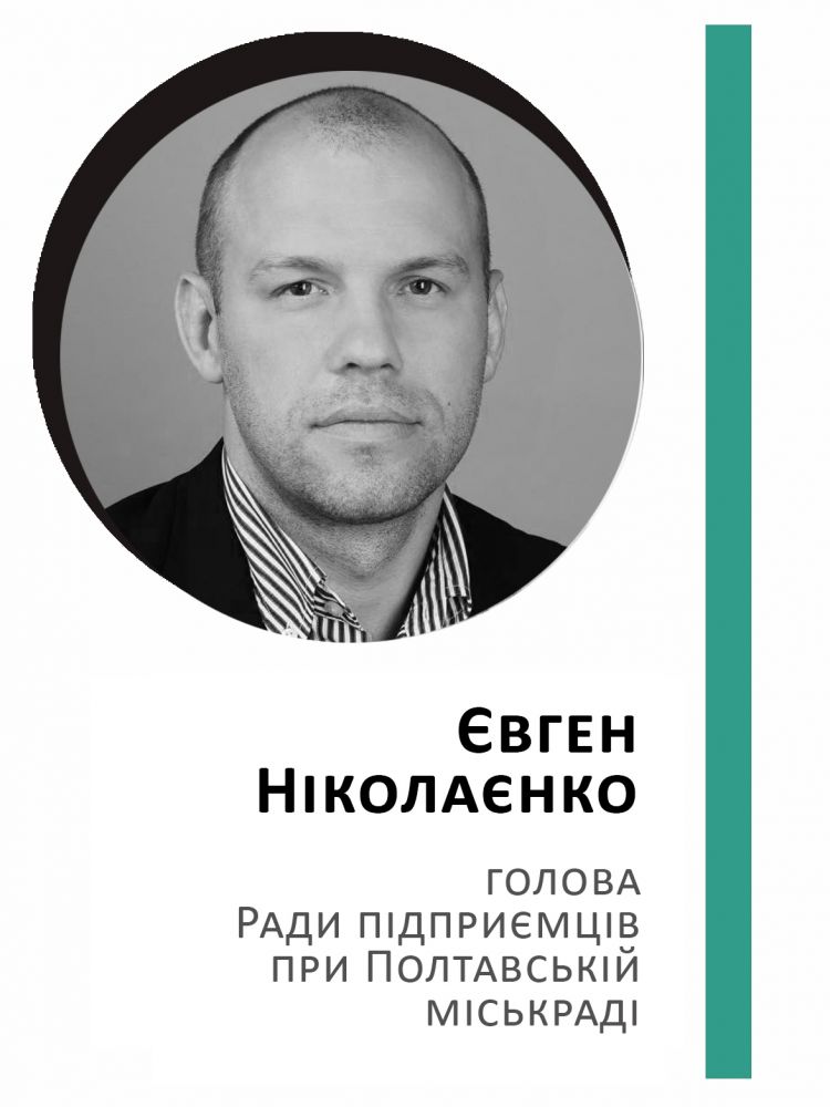 Євген Ніколаєнко
