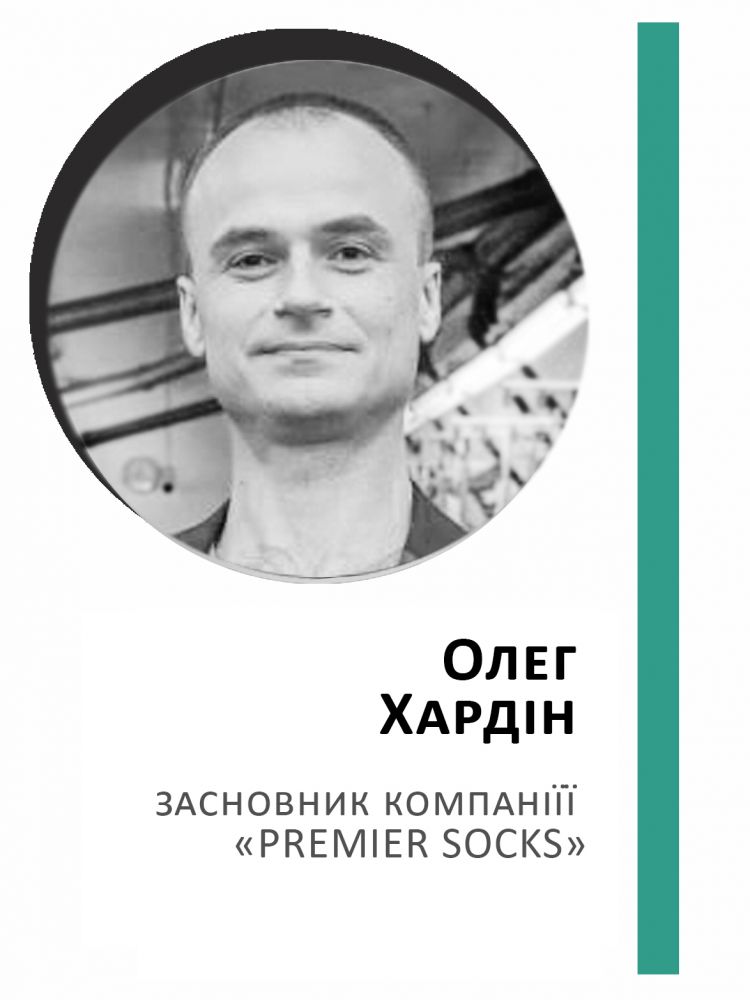 Олег Хардін