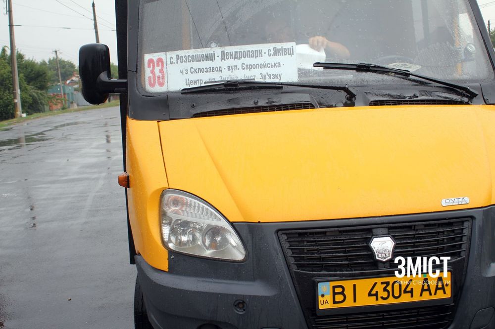 33-тій маршрут