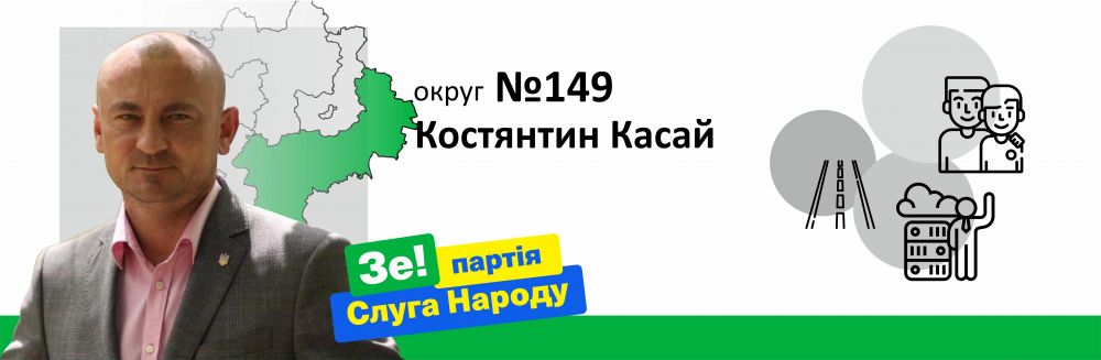 Костянтин Касай