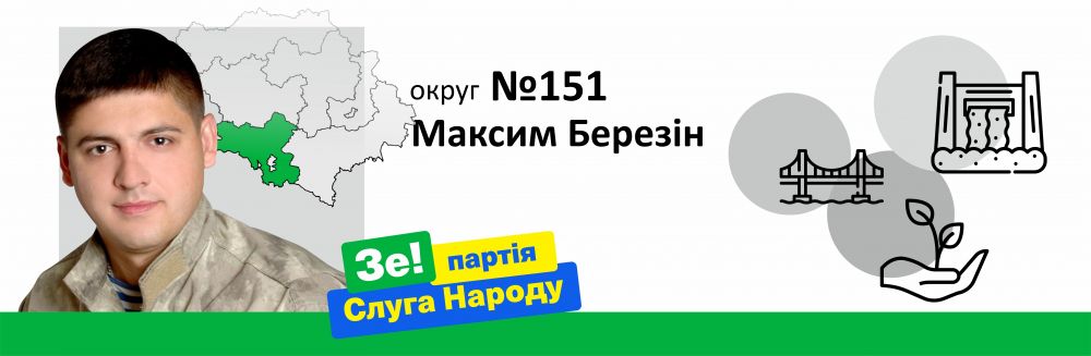 Максим Березін