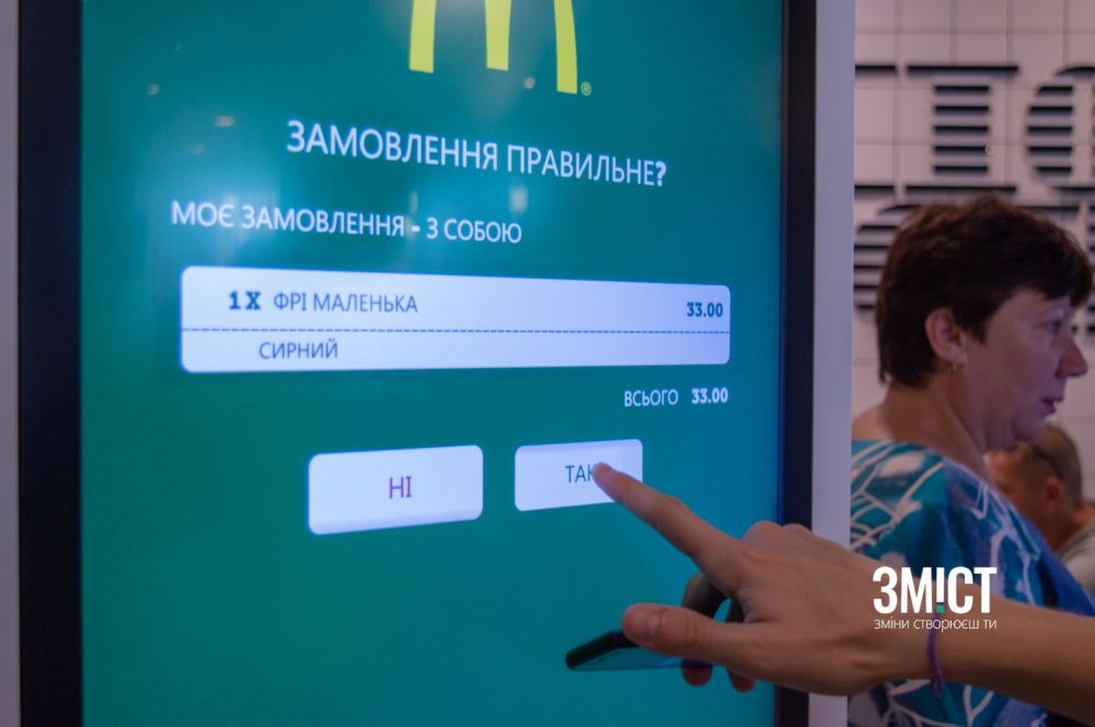 Термінали для самообслуговування