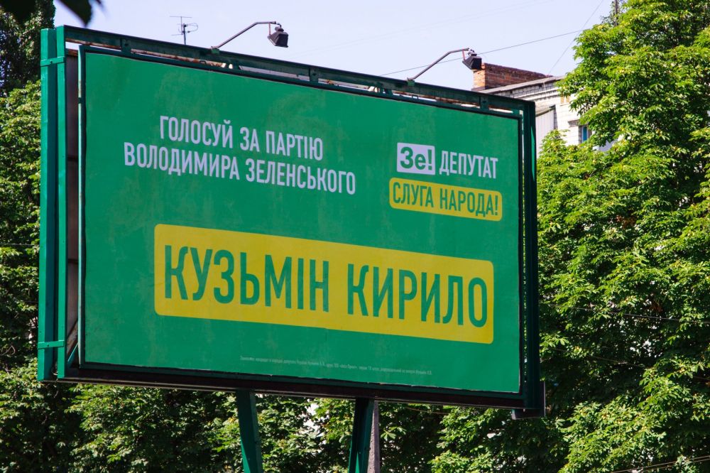 Фейкові борди фейкових кандидатів (Джерело - telegraf.in.ua)