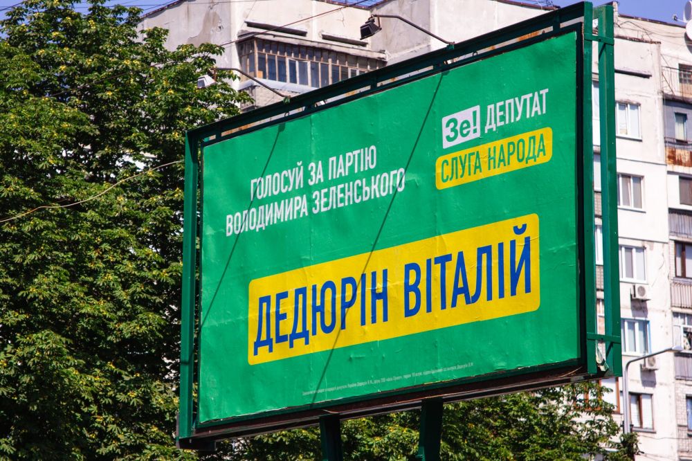 Фейкові борди фейкових кандидатів (Джерело - telegraf.in.ua)