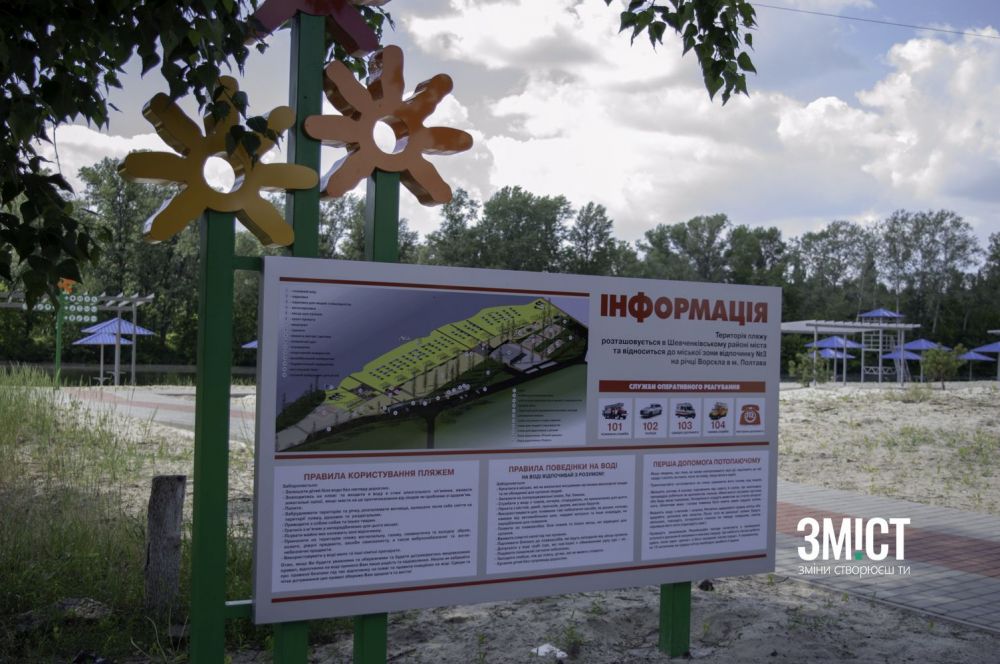 Інформаційний стенд