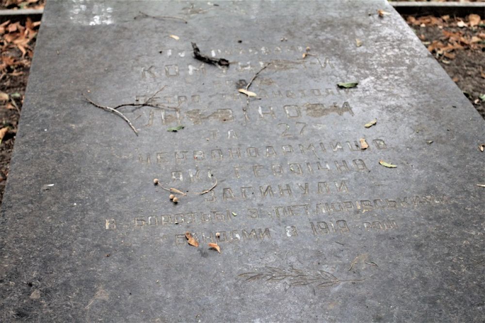 Надгробок у Петровському парку