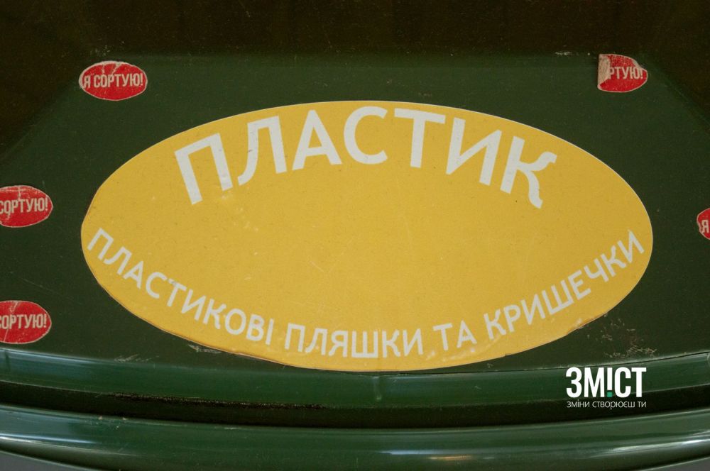 Полтавська ЗОШ №20 сортує сміття уже 3 роки