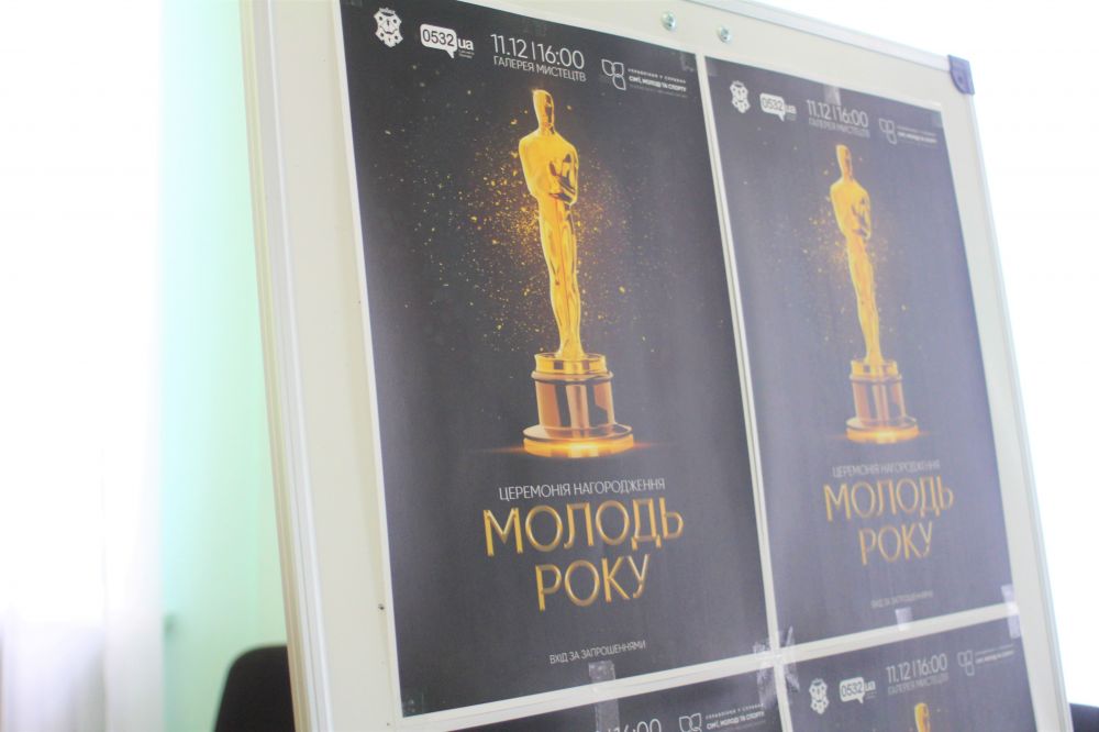 Полтавську молодь запрошують взяти участь у конкурсі