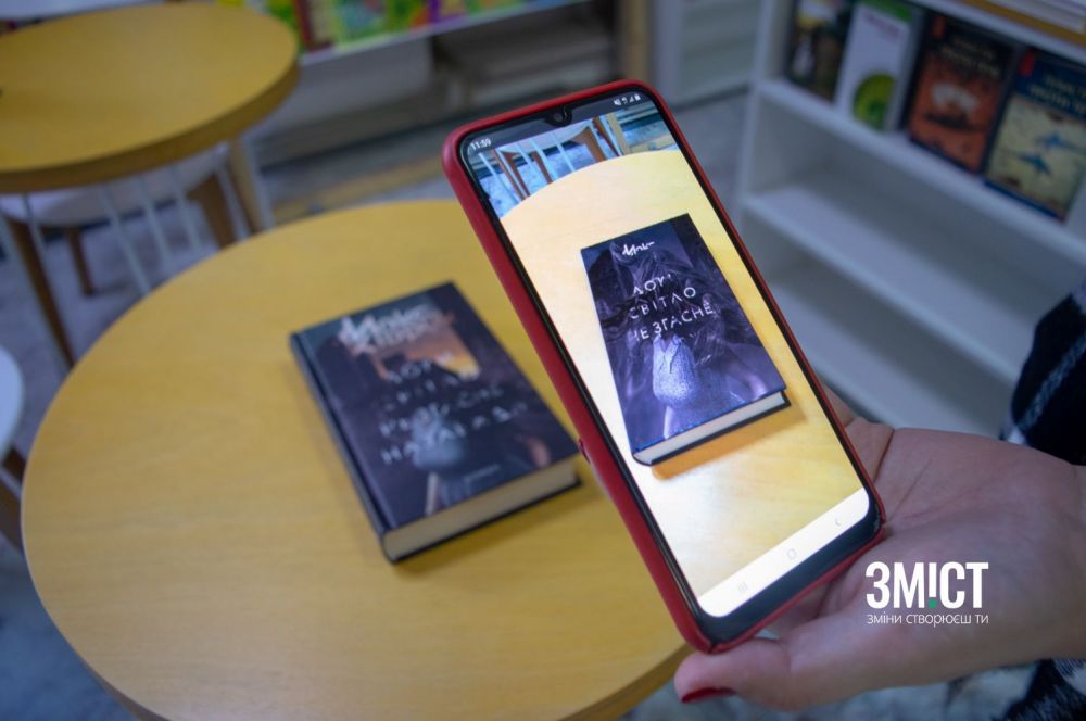 Застосунок до нової книги Кідрука