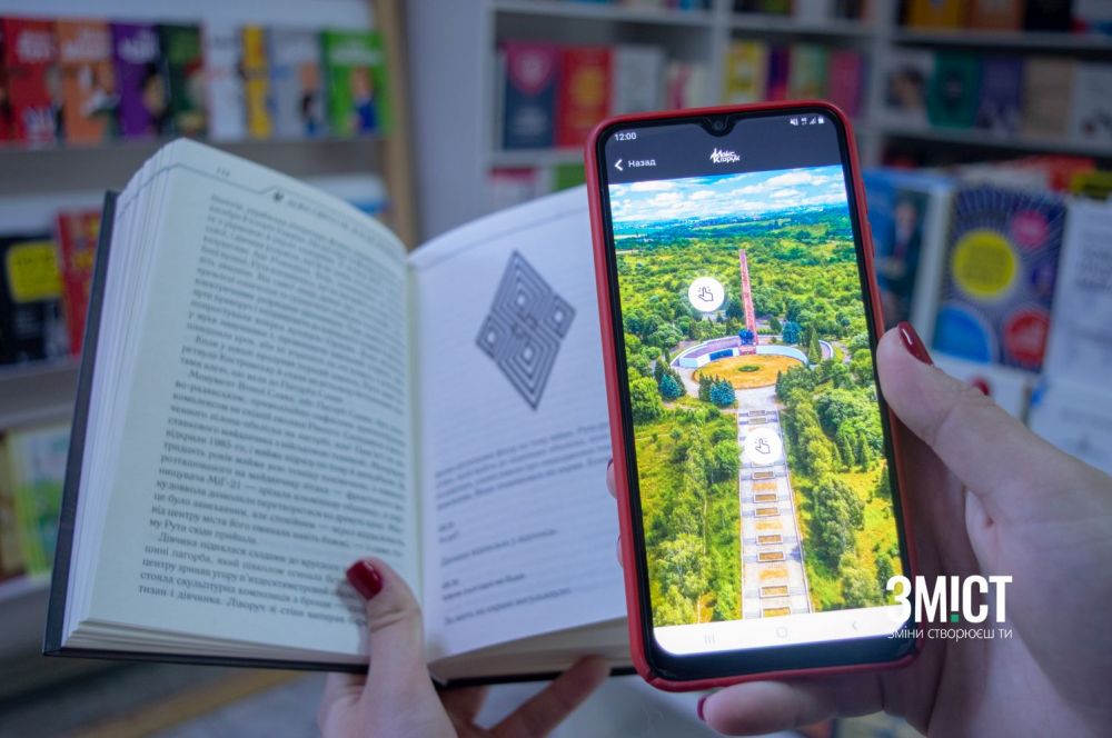 Як працює застосунок до книги