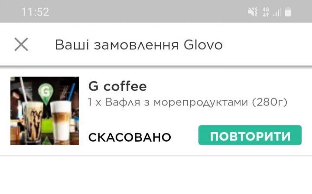 Скасоване замовлення у застосунку