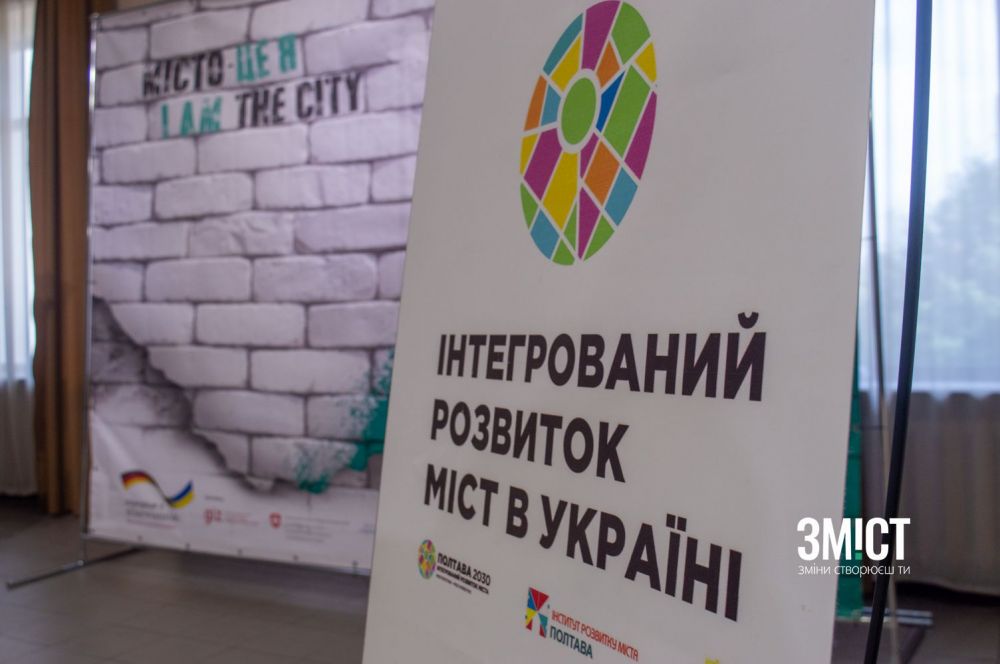 Програма туристичного розвитку Полтави з'явиться у 2020 році