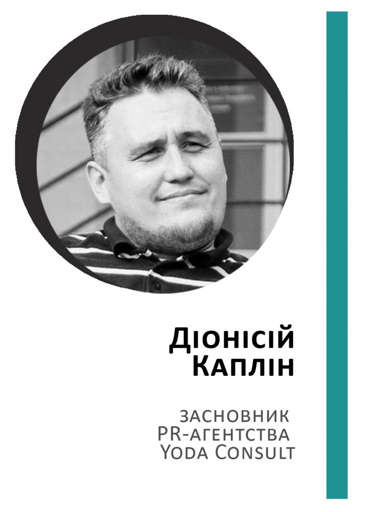 Діонісій Каплін