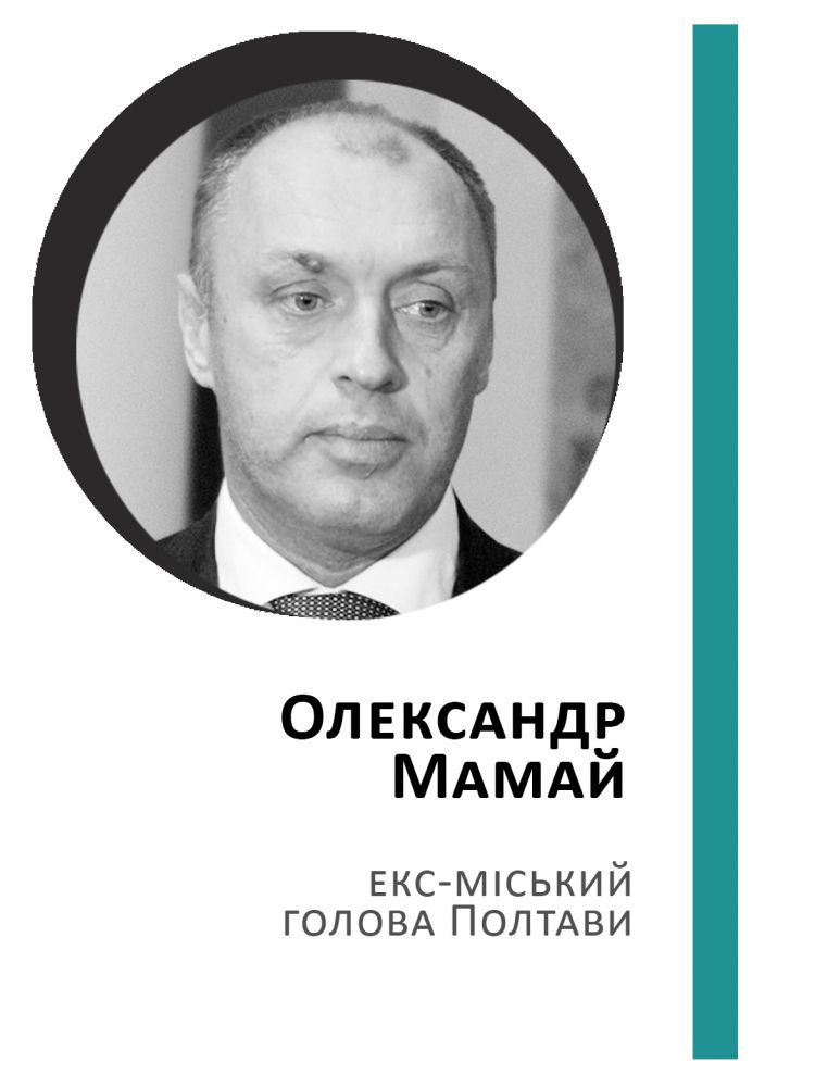 Олександр Мамай
