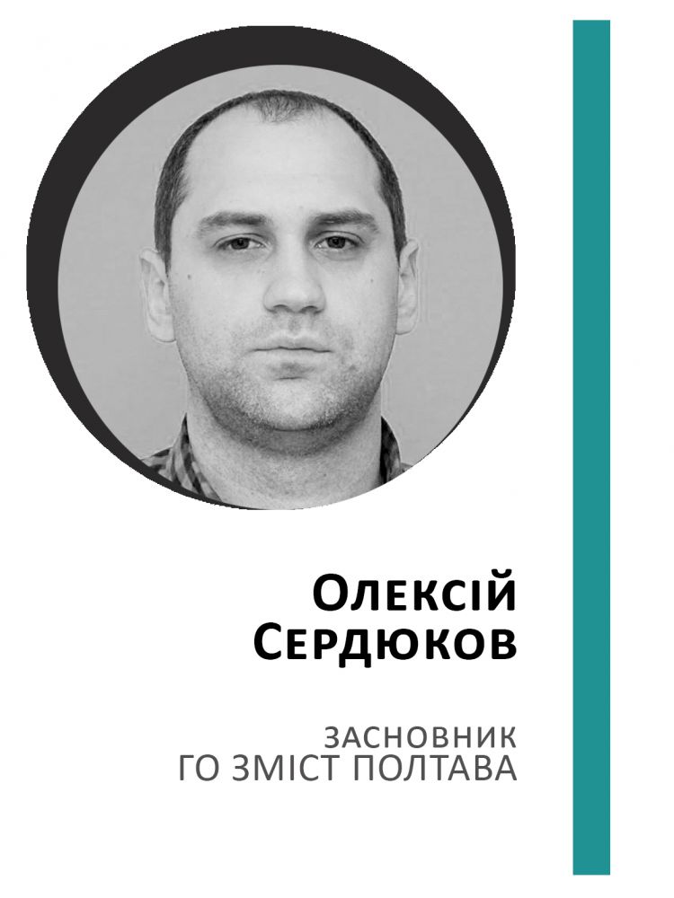 Олексій Сердюков 