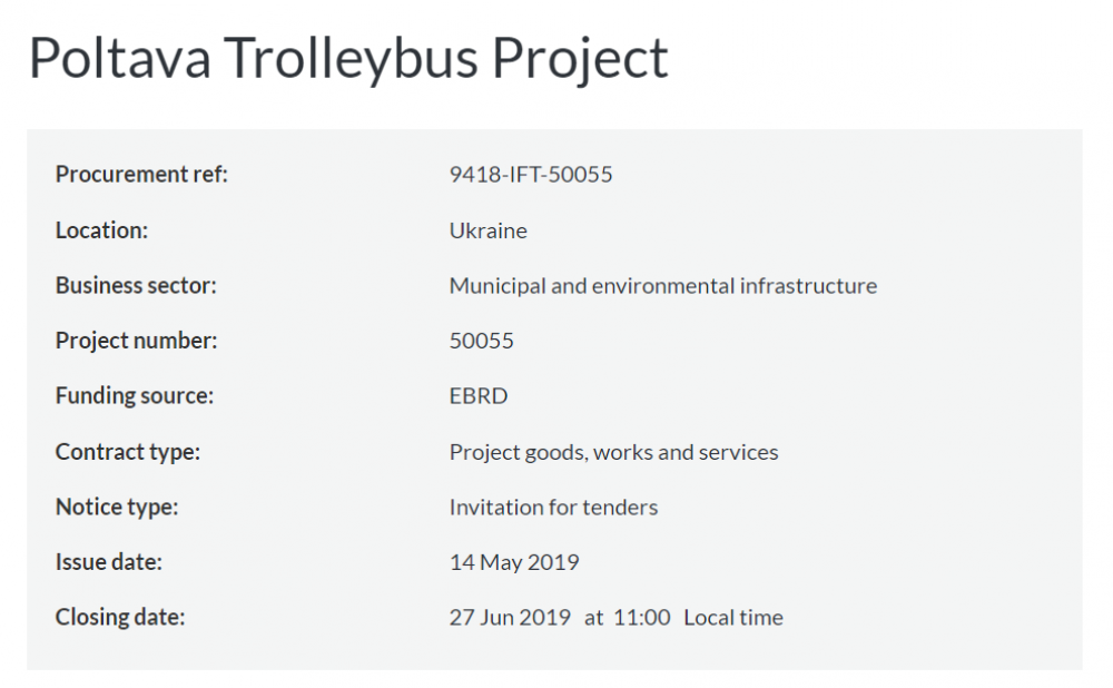 Запрошення на закупівлю