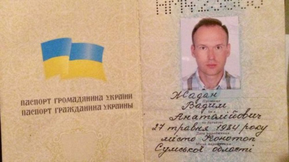 Паспорт, із яким затримали Капканова у 2018-му
