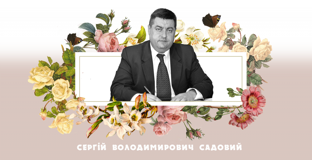 Володимир Садовий
