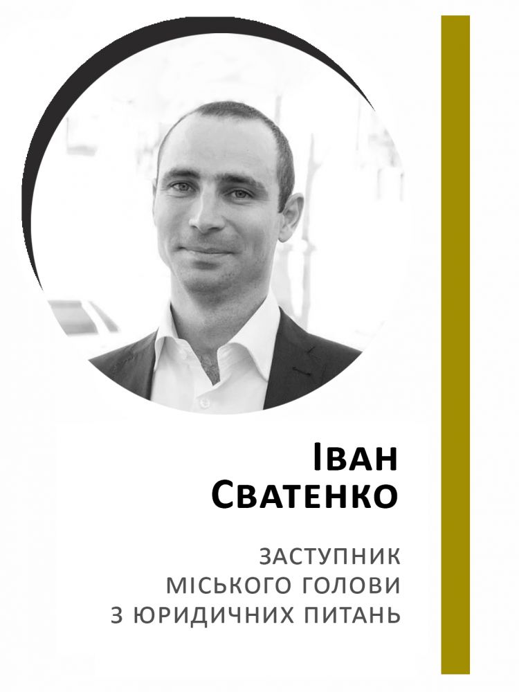 Іван Сватенко