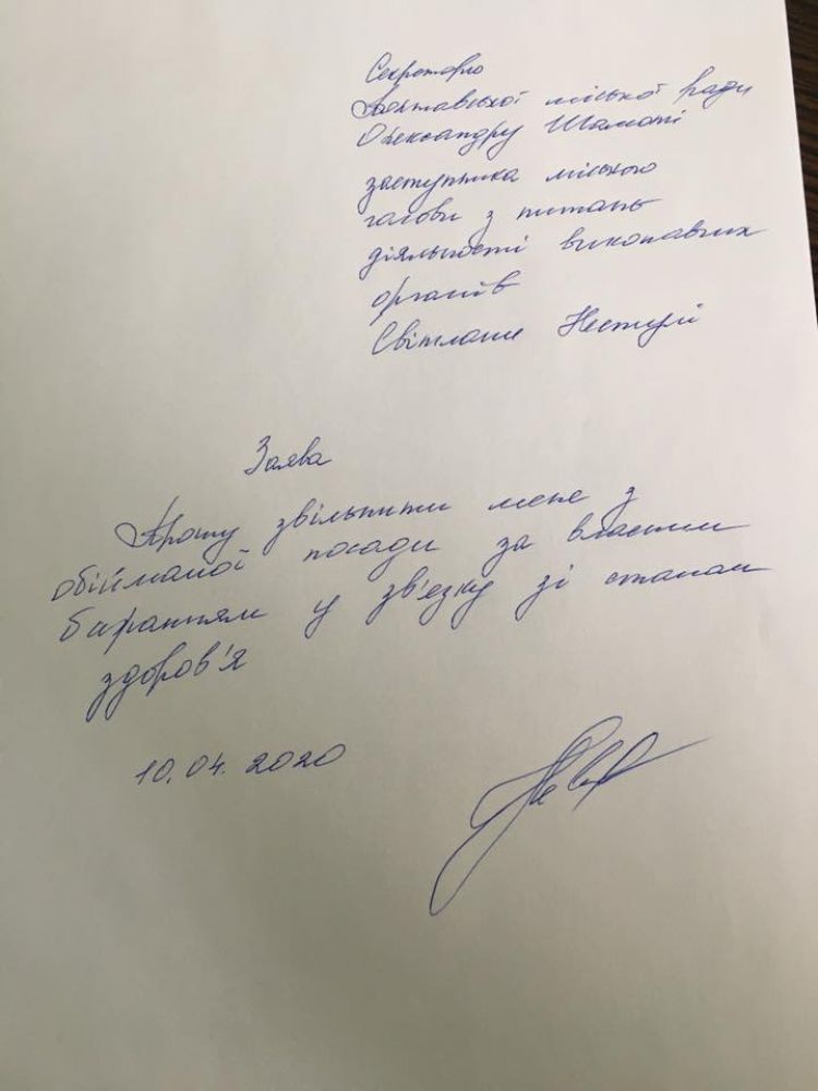 Заява Світлани Нестулі