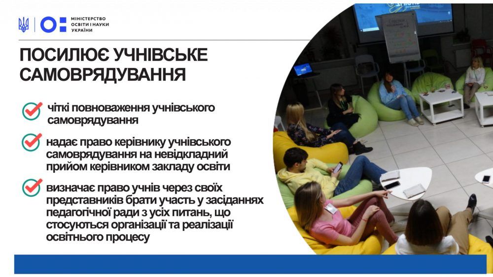 Інфографіка МОН