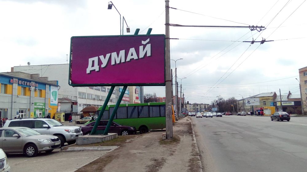 Реклама, яка нагадує агітацію кандидата