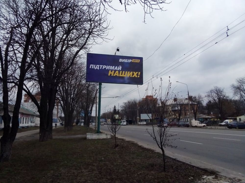 Реклама, яка нагадує агітацію кандидата