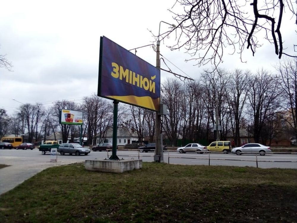 Реклама, яка нагадує агітацію кандидата