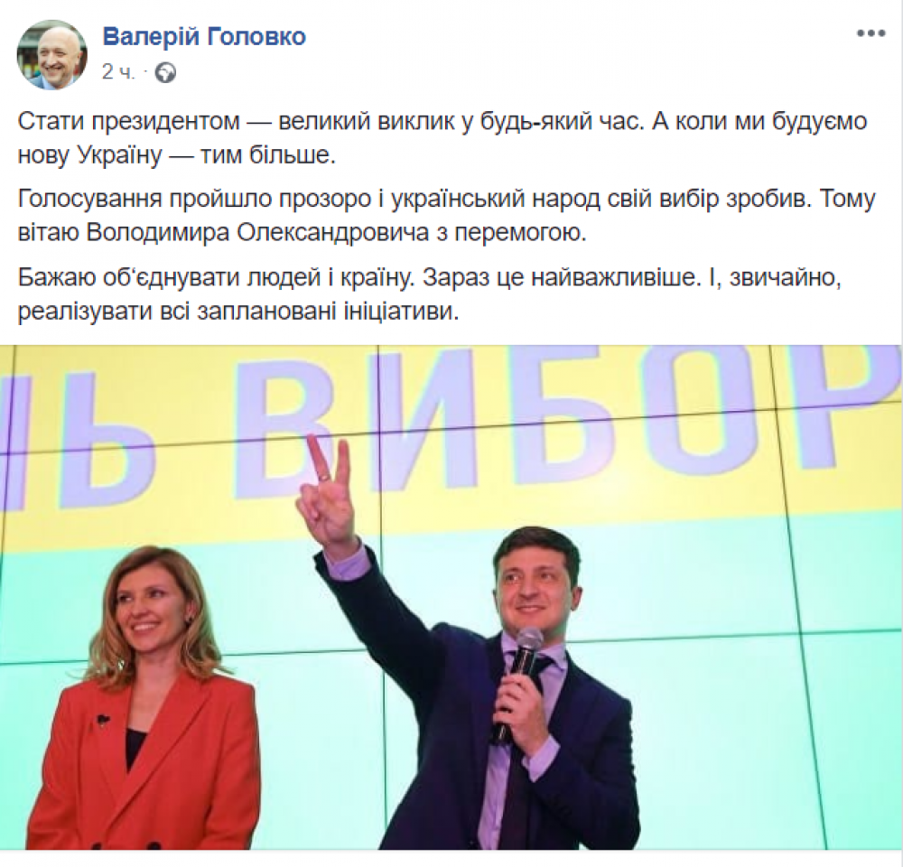Післямова. Фейсбук-думки полтавців про перемогу Зеленського на виборах