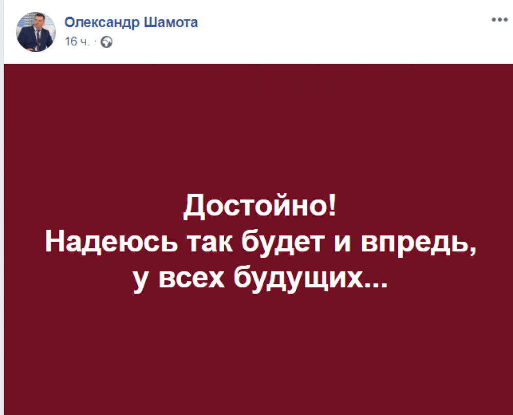 Післямова. Фейсбук-думки полтавців про перемогу Зеленського на виборах