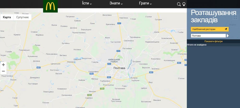 Скриншот з офіційного сайту
