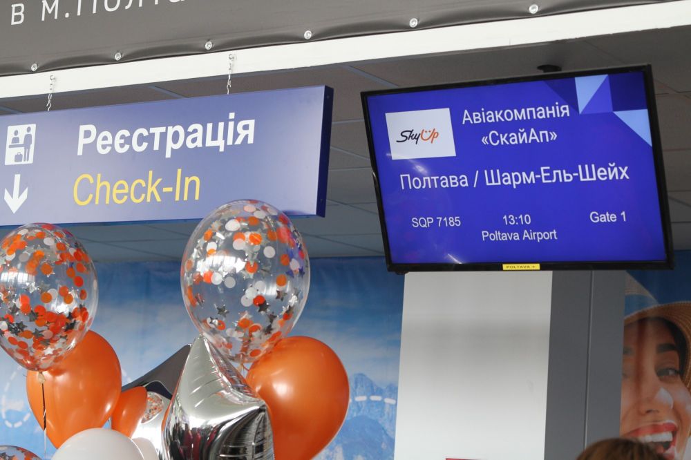 Під час реєстрації на рейс