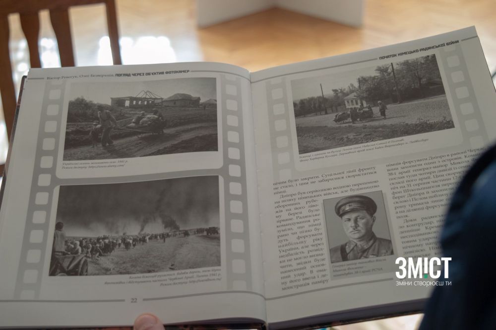 Світлини у книзі