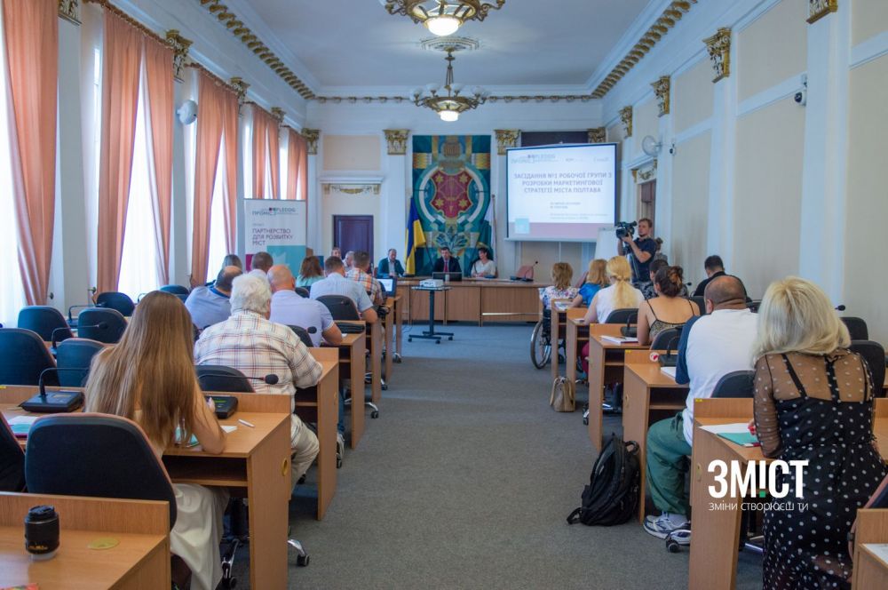 Перше засідання робочої групи з розробки Маркетингової стратегії міста