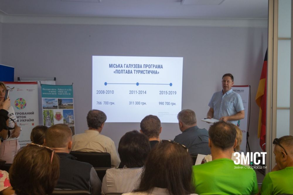 Перше обговорення туристичної програми