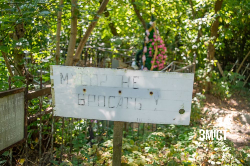 Сучасне Єврейське кладовище