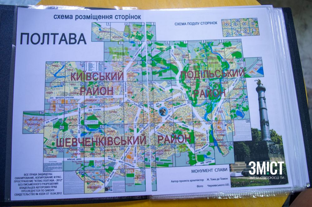 Карта міста